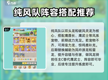 最后的原始人🔥最强阵容搭配攻略来啦！截图2
