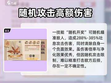 🔥《驯龙高手旅程》焦尾龙强度分析🔥超详细解析！截图4