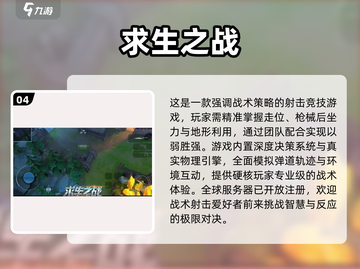 🔥2025高热度枪战小游戏推荐，玩不腻的战斗体验！🎮💥截图5