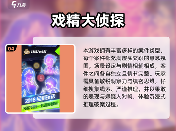 2025必玩推理游戏TOP榜💥烧脑神作等你解谜！🔍🎮截图5