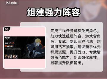 《境界刀鸣》竟是字节跳动暗藏的王牌？🔥截图4