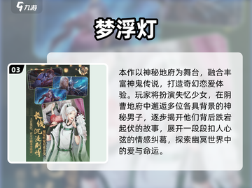 💘2025最火恋爱RPG游戏大揭秘！经典推荐+新潮玩法全都有✨截图4