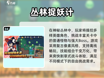 🔥2025免费单机手游TOP榜🎮畅玩不氪金！截图5