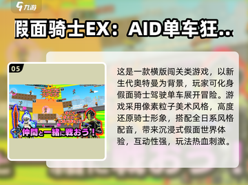 🔥2025最火假面骑士手游推荐🎮截图6