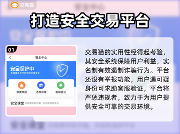王者荣耀游戏号出售🔥安全平台大揭秘！截图2
