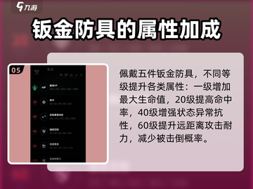 权力之望🔥防具精通全解析，助你战力飙升！截图6