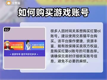 红警OL账号交易平台🔥哪里交易最安全✅截图3