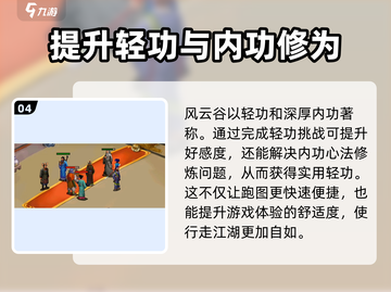 武林群侠传🔥四大豪门玩法攻略来了！🎉截图5