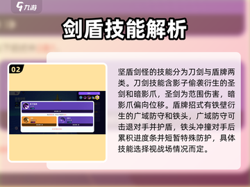 宝可梦大集结：坚盾剑怪最强🔥玩法技巧大公开！截图3