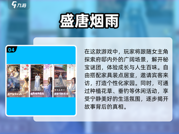 2025必玩🔥剧情扮演游戏TOP10，手游党快冲！🎮截图5