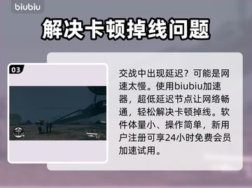 星空同伴倒地？快速解决方法⚡不容错过！截图4