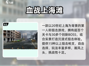 🔥2025单机狙击手游TOP10💥🎮截图3