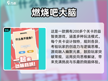 2024必玩益智游戏🔥超烧脑挑战来袭！🧩🎮截图7