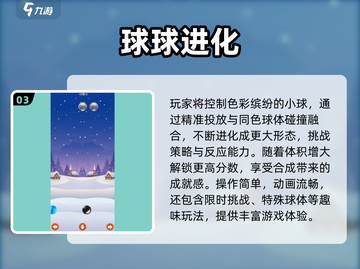 🔥2025进化类游戏TOP榜💥🎮截图4