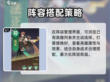 将灵说英雄🔥阵容更换秘籍，游戏大神必备！🎮截图2