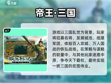 🔥2025最火即时战略TOP10💥截图8