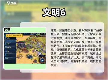 🔥2025必玩汉化移植手游合集✨截图4