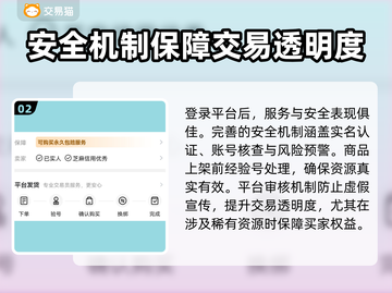燕云十六声账号交易🔥选对平台很重要！专业推荐来啦👇截图3
