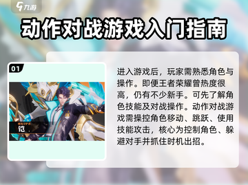 王者荣耀✨星之破晓新手必看🔥超全教程来了！截图2