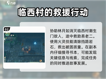 仙剑世界易家故园解谜🔥超简单攻略来了！截图3