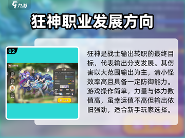 彩虹橙手游🔥职业大全！玩转游戏必备💡截图3