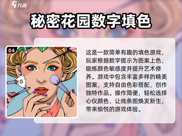 2024超🔥数字填色游戏下载推荐🎉截图5