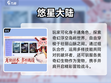 🎮2025大世界手游排行榜出炉！超大屏畅玩推荐🔥截图6