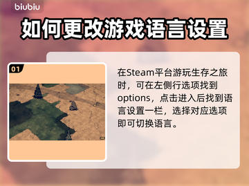 饥荒联机版中文设置🔥超简单方法💎截图2