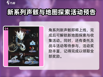 鸣潮1.1版本更新🔥内容爆料｜超全介绍来啦！截图5