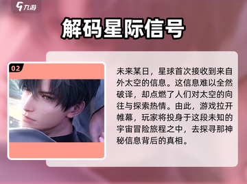 恋与深空💥二测时间曝光，上架日期竟然是……🎉截图3