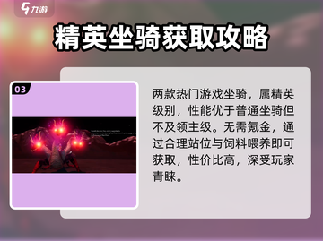 🔥《创造吧》飞行坐骑位置大揭秘！🚀截图4