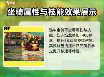 英勇之地🔥坐骑召唤秘籍⚡手游玩家必看！截图3