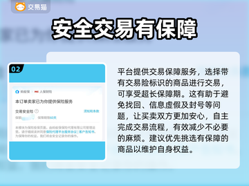 王者荣耀游戏号交易在哪💡好用平台推荐截图3