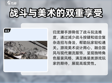 归龙潮🔥上架时间曝光，游戏迷必看！🎮截图4
