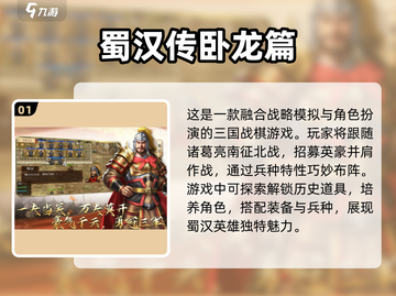 🔥2025必玩三国战略手游推荐🎉截图2