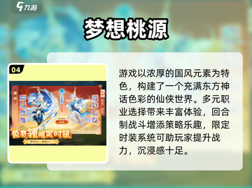 🔥2025高人气仙侠手游TOP榜！✨截图5