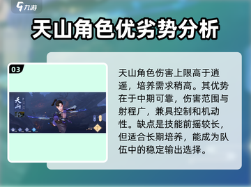 新天龙八部手游平民最强职业🔥一招制胜！截图4
