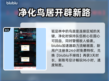 祇女神之路驱足林打法🔥通关秘籍💡截图4