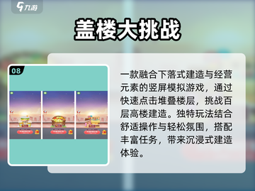 🔥2025最火建构游戏下载🎮截图9