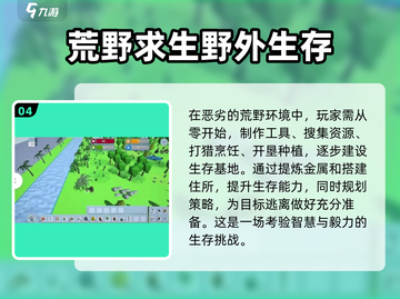 🔥2025必玩！热门荒岛求生游戏下载合集🎮截图5