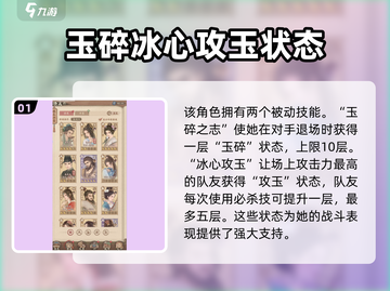 这城有良田：沈珍珠强度爆表🔥值得培养！截图2