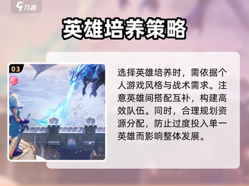 帝国与魔法🔥必培养英雄推荐！✨截图4