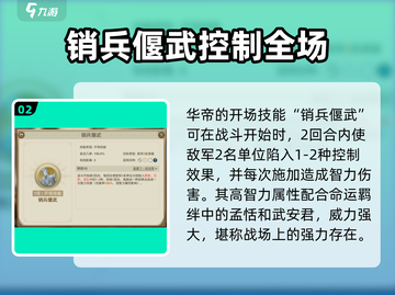世界启元🔥T0级角色大揭秘，最强阵容等你来战！截图3