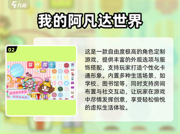 🔥2025超火阿凡达手游合集🚀经典神作全收录🎮截图3