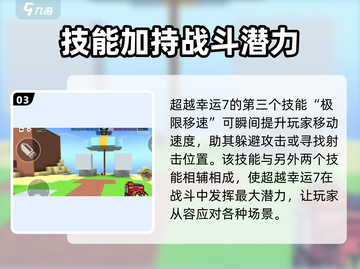 像素射击超越幸运7手枪🔥超强详解来啦！截图4