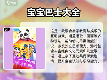 🔥0-3岁宝宝最爱手机游戏2025推荐！🎮✨截图2