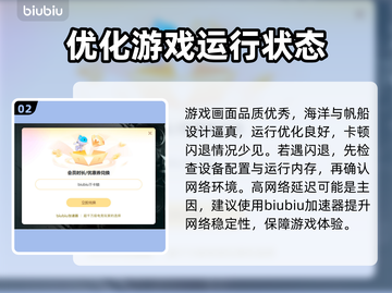 纪元1800闪退？这篇攻略让你秒变大神！💥🔥截图3