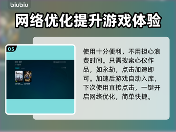 永劫无间卡顿🔥用这个加速器秒解决！截图6