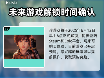 剑星上线PC啦！🔥游戏迷们冲鸭！🎮✨截图3