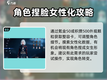 《星球重启》性别随心换，轻松搞定⚡游戏必备小技巧！截图4